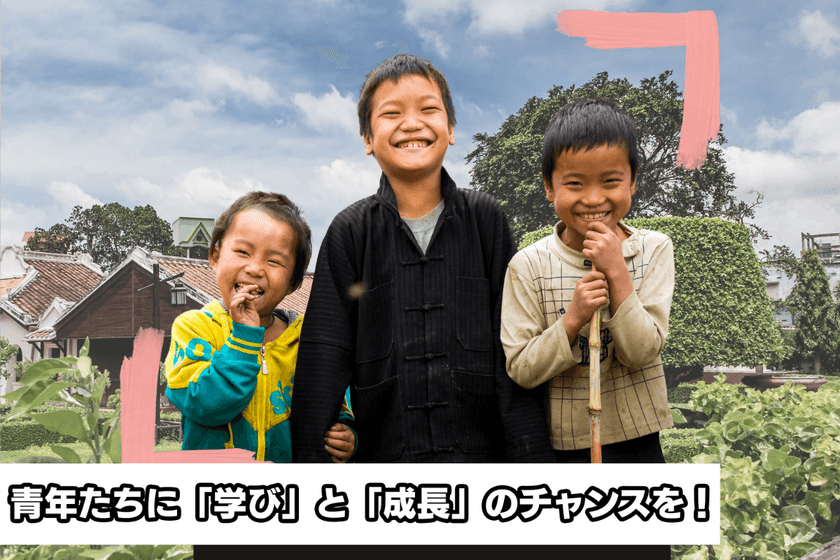 発展後進国ベトナムで和食の調理師学校開学を目的に
クラウドファンディングGoodMorningでプロジェクト開始！