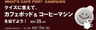 キャンペーンロゴ