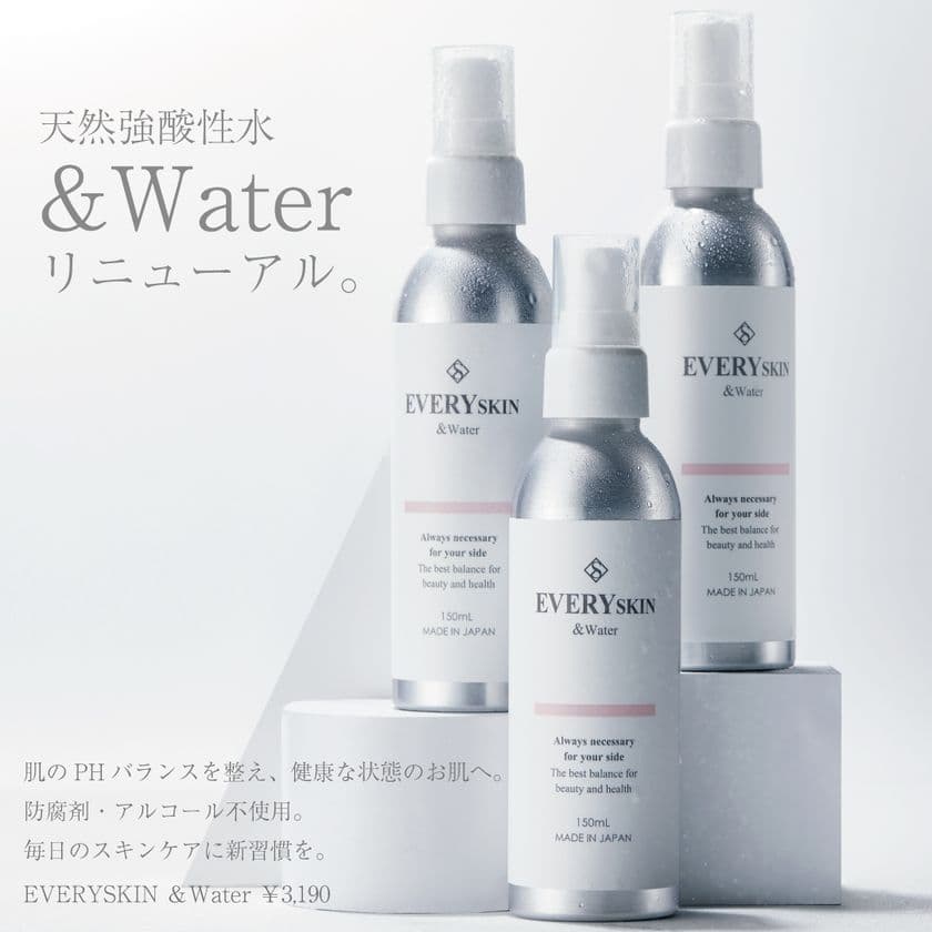 唯一無二！天然水を使用した強酸性水ミストの
リニューアル発売に伴い【サロン様限定】の美肌セミナーを
オンラインにて6月28日・7月5日に開催