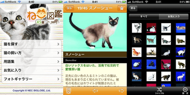 アプリ画面イメージ