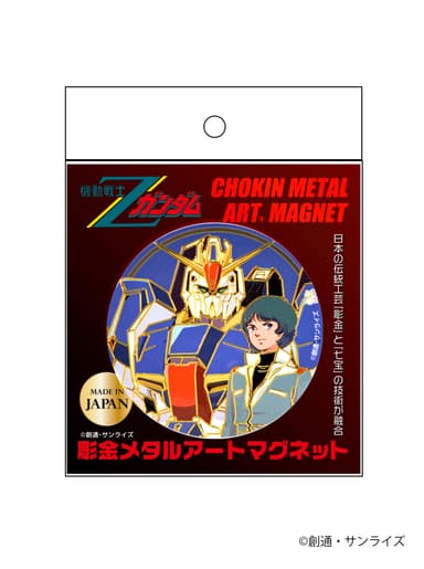 マグネットパッケージイメージ