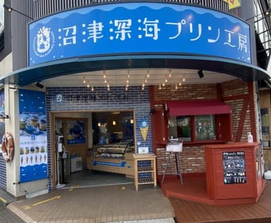 沼津深海プリン工房　深海スイーツ　外観1
