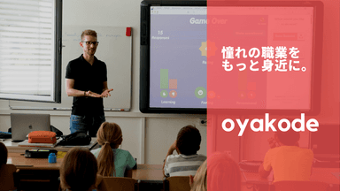oyakodeトップページ