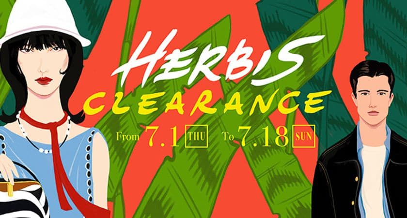 最大70％オフ！1,000円商品券プレゼント！
『ハービス 夏のクリアランス』7/1（木）～開催！