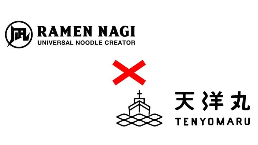 煮干プロジェクト第一弾！
「煮干文化を守る」をテーマに、ラーメン凪が
2日間限定コラボイベントを開催！