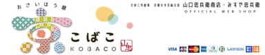 京こばこ　看板