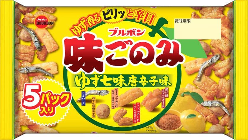 ブルボン、“味ごのみ”と“チーズおかき”に
七味唐辛子とゆずの香りを組み合わせた期間限定商品を
7月6日(火)に新発売！