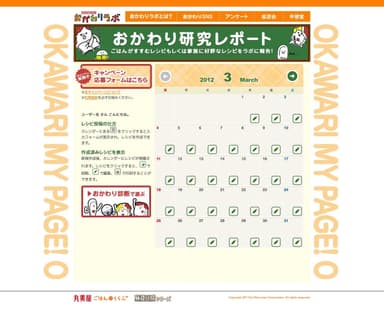 サイトイメージ2