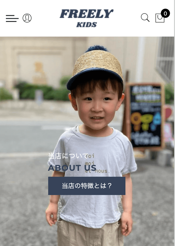 大阪 中崎町の韓国子供服専門店「FREELY KIDS」が
Tシャツを無料プレゼントするキャンペーンを実施！
＜2021年6月30日まで＞