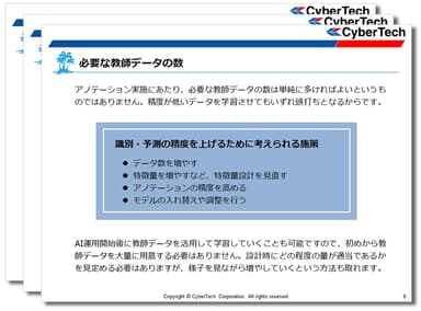 ダウンロード資料イメージ