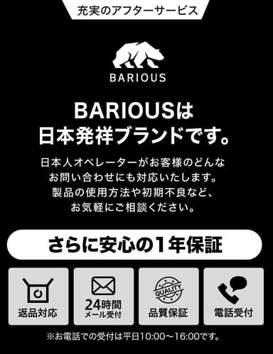 アフターサービス