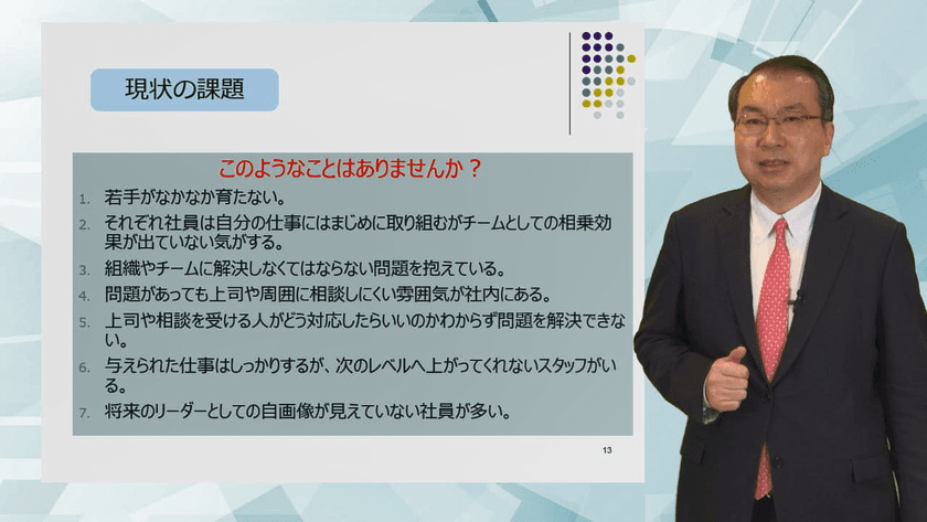 eラーニング「初めてのOKR入門」
「短時間で相手の心をつかむ！話し方講座」など
10コースを2021年6月29日(火)に提供開始
～最新のフレームワークやノウハウを人気講師が教えます～