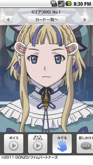 「嫁コレ」追加されたキャラクター　画像2