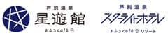 株式会社芦別スターライトホテル