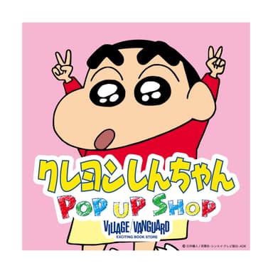 KVクレヨンしんちゃん