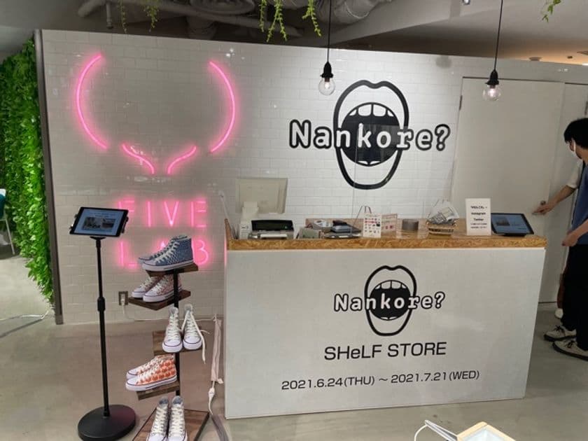 「何これ！？」がコンセプト　
体験型クラファンショップ「SHeLF SToRE」に、
バスルーム用オートディスペンサー
『SHAMDi(シャンディ)』が出展！
