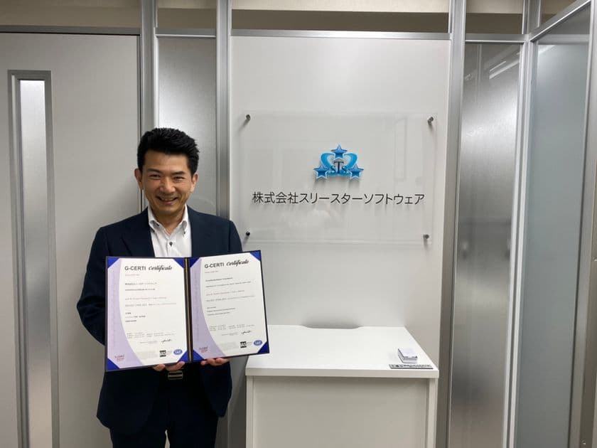 ソフトウェア開発でお客様をサポートする
株式会社スリースターソフトウェアが
ISO27001(ISMS)を認証取得