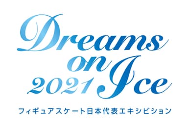 ドリーム・オン・アイス