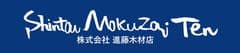 株式会社進藤木材店