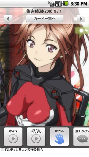 「嫁コレ」追加されたキャラクター　画像2