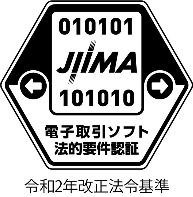 ＪＦＥシステムズの電子帳簿システムDataDelivery(R)が
電子取引と電子書類のJIIMA認証を同時取得