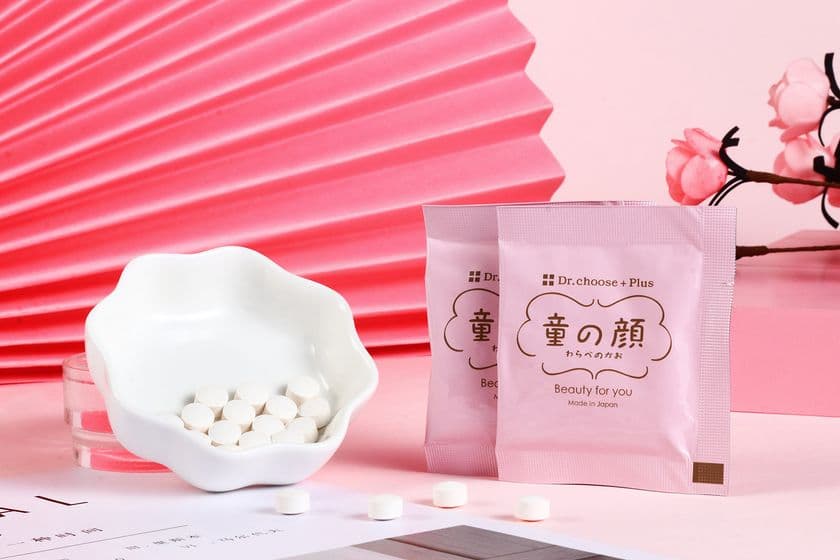 美容と健康のトータルサポートサプリメント
「童の顔(わらべのかお)」を販売開始