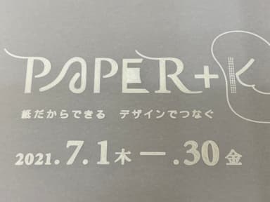 DM　日付修正