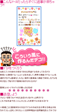 デコ講座　イメージ