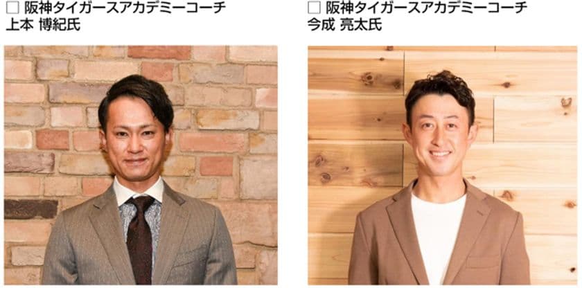 ＜甲子園歴史館リニューアル休館前特別企画＞
「上本博紀氏・今成亮太氏とめぐる思い出ツアー」を発売！