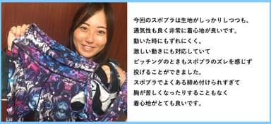 本庄 遥(ソフトボール)