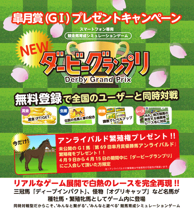 ゲームイメージ