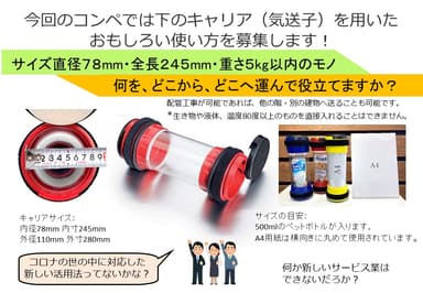 コンペご案内ページ6