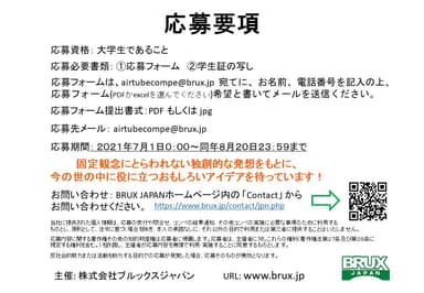 コンペご案内ページ8