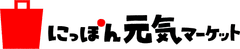 にっぽん元気マーケット運営事務局