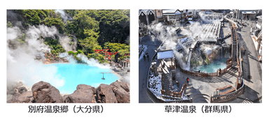 第13回「みんなで選ぶ 温泉大賞」イメージ