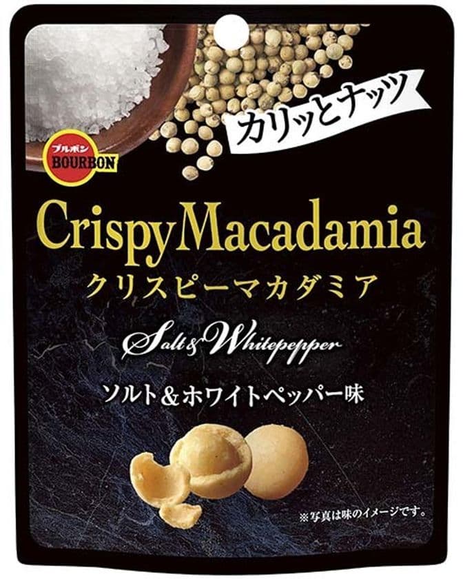 ブルボン、素焼きナッツとはひと味違う食感と香ばしさ　
“マカダミアナッツ”と“ピスタチオ”を使ったおつまみ商品を
7月20日(火)に新発売！
