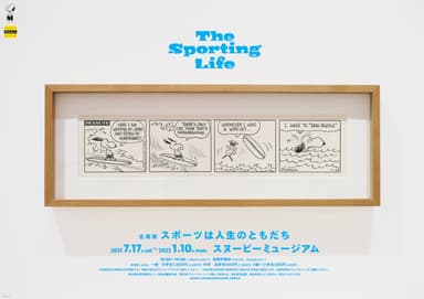 企画展メインビジュアル
