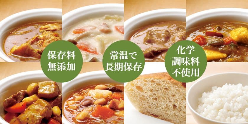 保存料・着色料を使わず作った洋食メニューの美味しい非常食
『エコワン 洋風 防災食セット』を7月に発売！