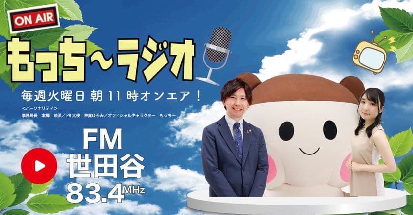 “ラジオ番組の新コーナーが面白いと話題”　
児童養護施設のあるよね～五七五