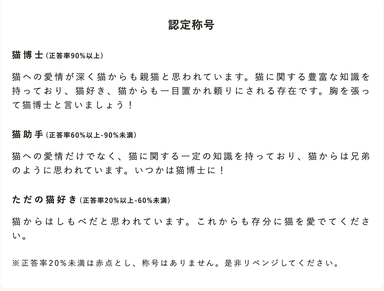 認定称号