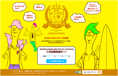 開校予告サイト