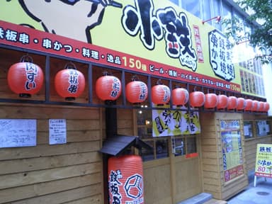 店舗外観