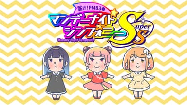 番組メインビジュアル