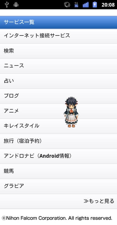 アピールモード