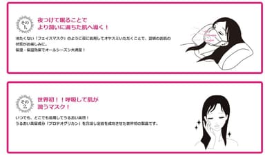 寝るときも