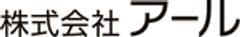 株式会社アール