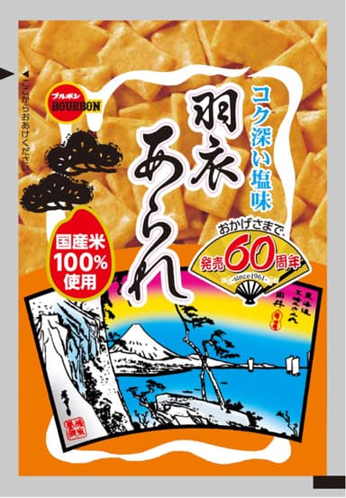アルミ羽衣あられ