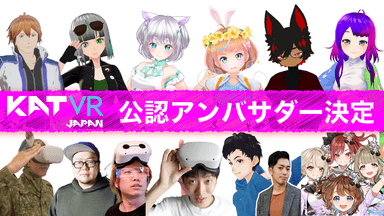 アンバサダー一覧