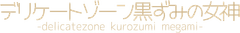 株式会社シナジア
