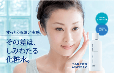 ちふれ化粧水画像1